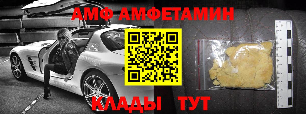 АМФЕТАМИН Premium  Амфетамин  Улан-Удэ 