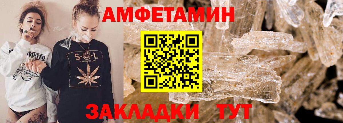 АМФЕТАМИН  Вход с VPN  Улан-Удэ  АМФЕТАМИН 98% 