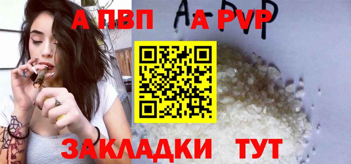 А ПВП Соль  А ПВП СК  Улан-Удэ  Вход с VPN 