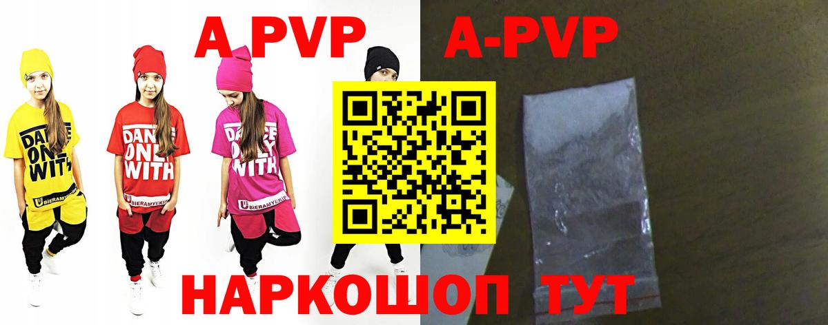 Alpha-PVP Соль  Alpha PVP  Альфа ПВП мука  Улан-Удэ 