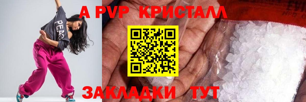 A PVP мука Улан-Удэ