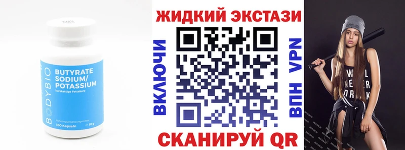 Бутират жидкий экстази  Улан-Удэ 