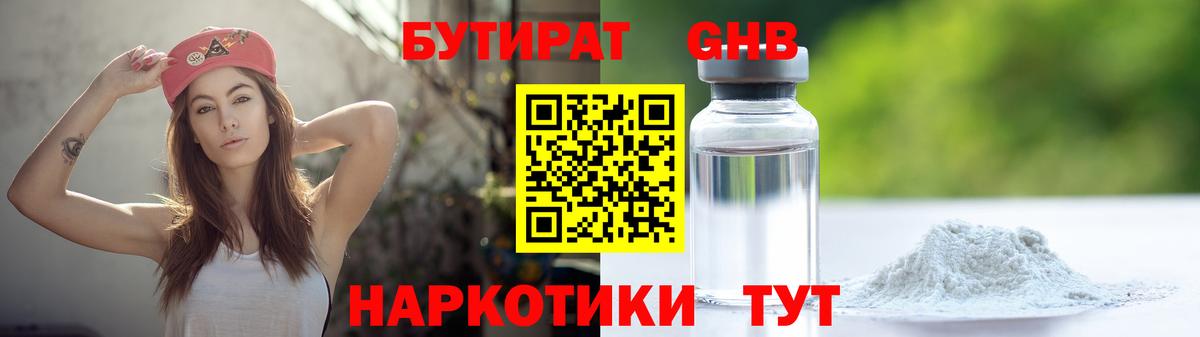 Каннабис  Вейп ТГК  Меф МЯУ МЯУ кристаллы  Улан-Удэ  МЕТ  Вход с VPN 