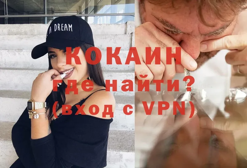 КОКАИН Эквадор  Улан-Удэ 