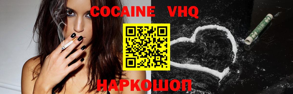 Улан-Удэ  Cocaine Columbia  Вход с VPN 