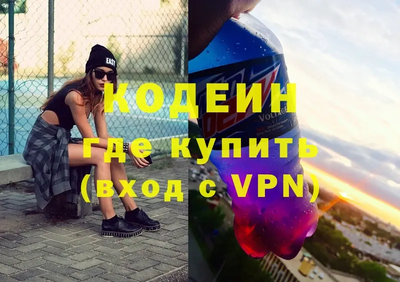 Codein Purple Drank  купить наркотики цена  Улан-Удэ 