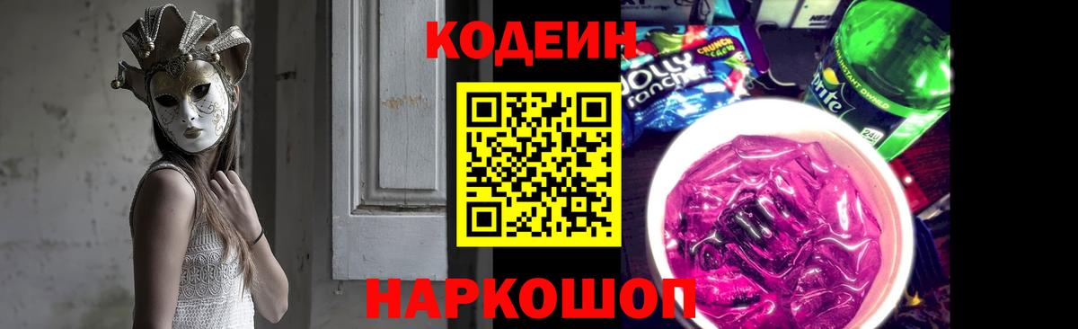 Кодеиновый сироп Lean напиток Lean (лин)  магазин продажи наркотиков  Codein напиток Lean (лин)  Улан-Удэ  Вход с VPN 