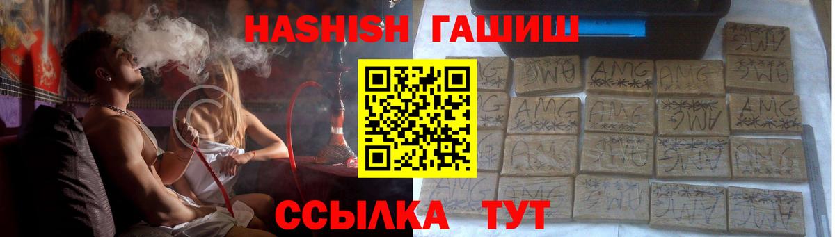 ГАШ гашик  ГАШИШ  Улан-Удэ  Вход с VPN  ГАШ 40% ТГК 