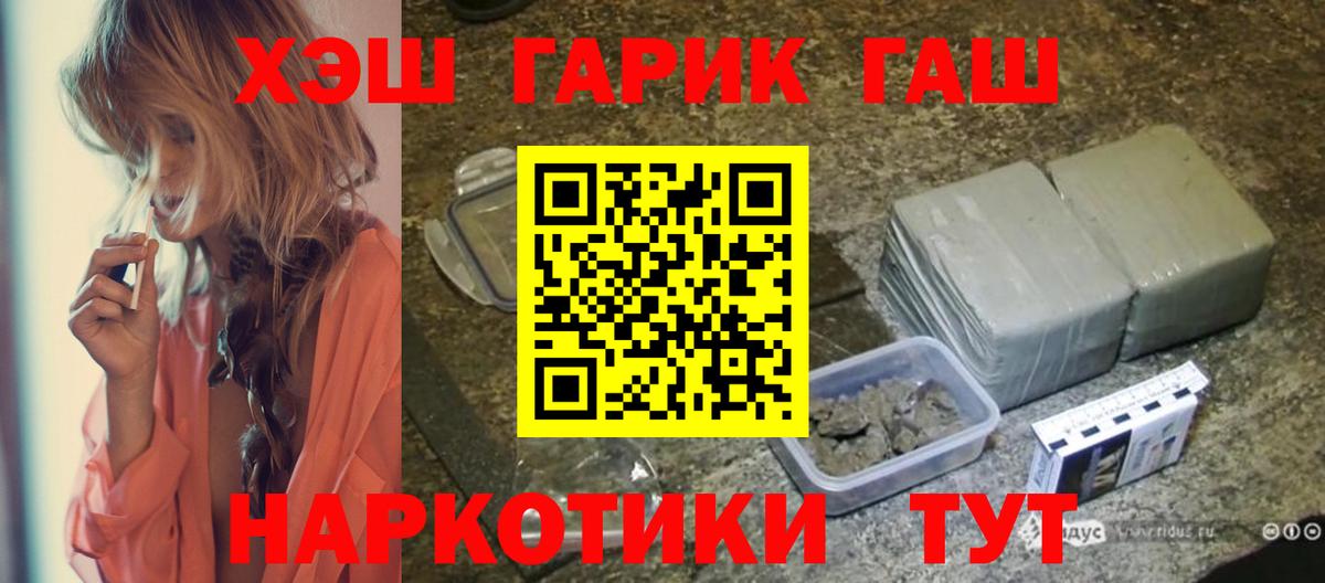 Гашиш гарик Улан-Удэ