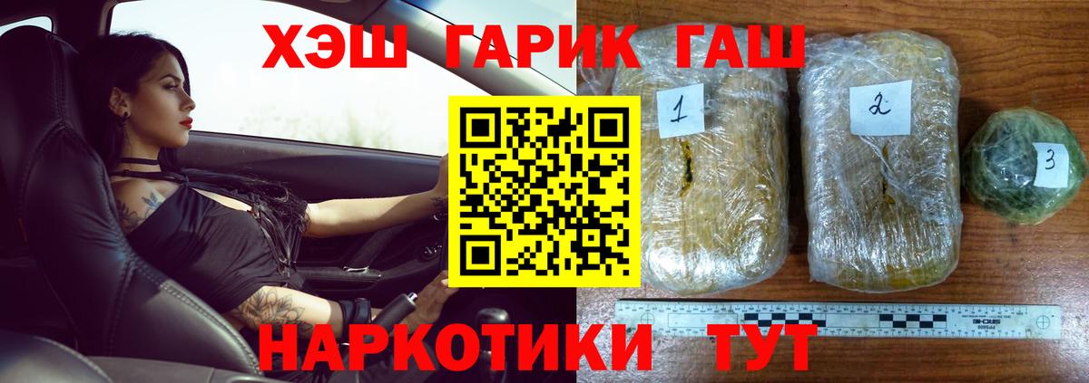 ГАШИШ Premium  Гашиш  Улан-Удэ 