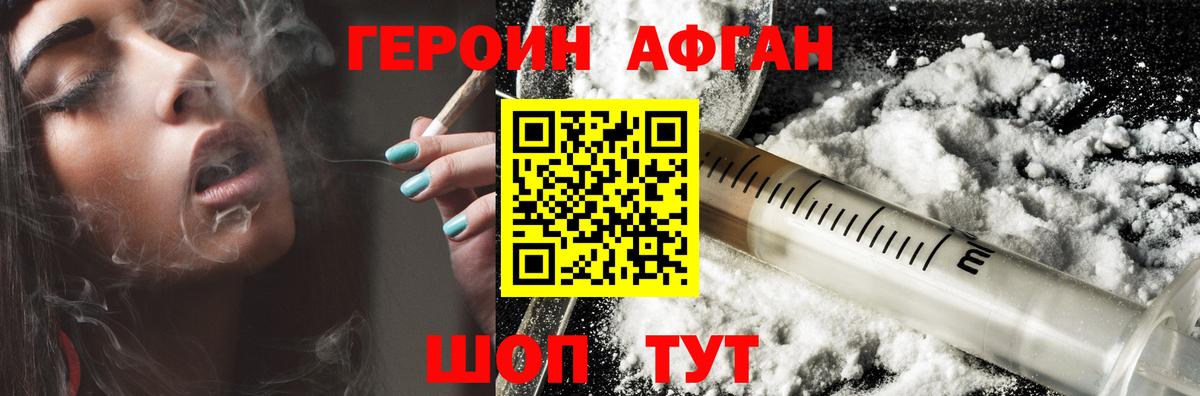 Улан-Удэ  ГЕРОИН гречка  Вход с VPN 