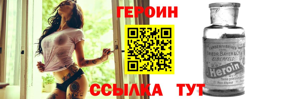 ГЕРОИН гречка Улан-Удэ