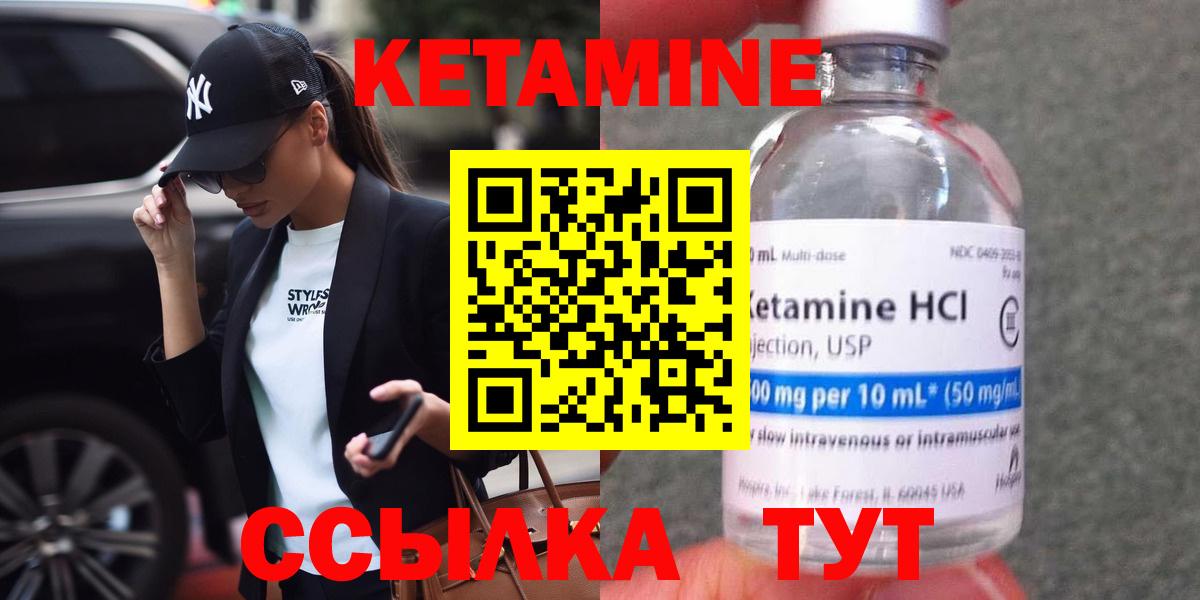Кетамин ketamine  Вход с VPN  КЕТАМИН VHQ  Улан-Удэ 