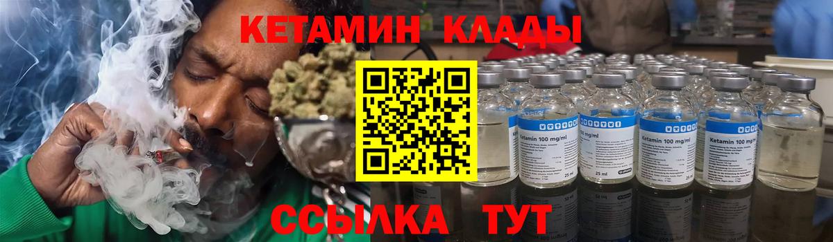 Кетамин ketamine  Улан-Удэ  Кетамин ketamine 