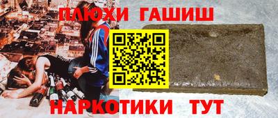 гашишное масло Гусев
