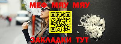 MESCALINE Гусиноозёрск