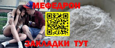 MESCALINE Гусиноозёрск