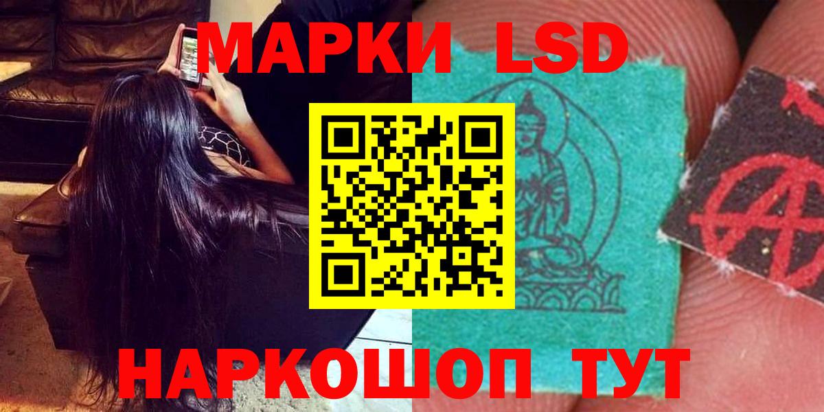 LSD-25 экстази кислота Улан-Удэ