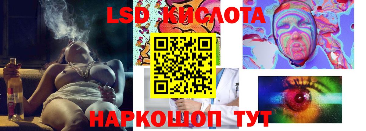 LSD-25 экстази кислота  ЛСД экстази ecstasy  Улан-Удэ  Вход с VPN 