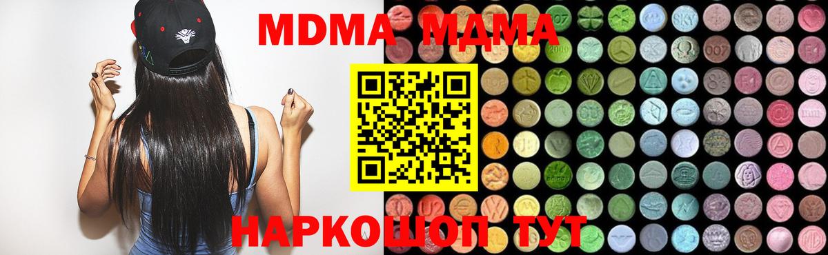 MDMA молли  Улан-Удэ  МДМА  MDMA кристаллы 