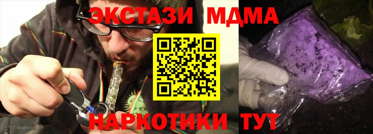 Улан-Удэ  MDMA  МДМА VHQ  Вход с VPN  MDMA кристаллы 