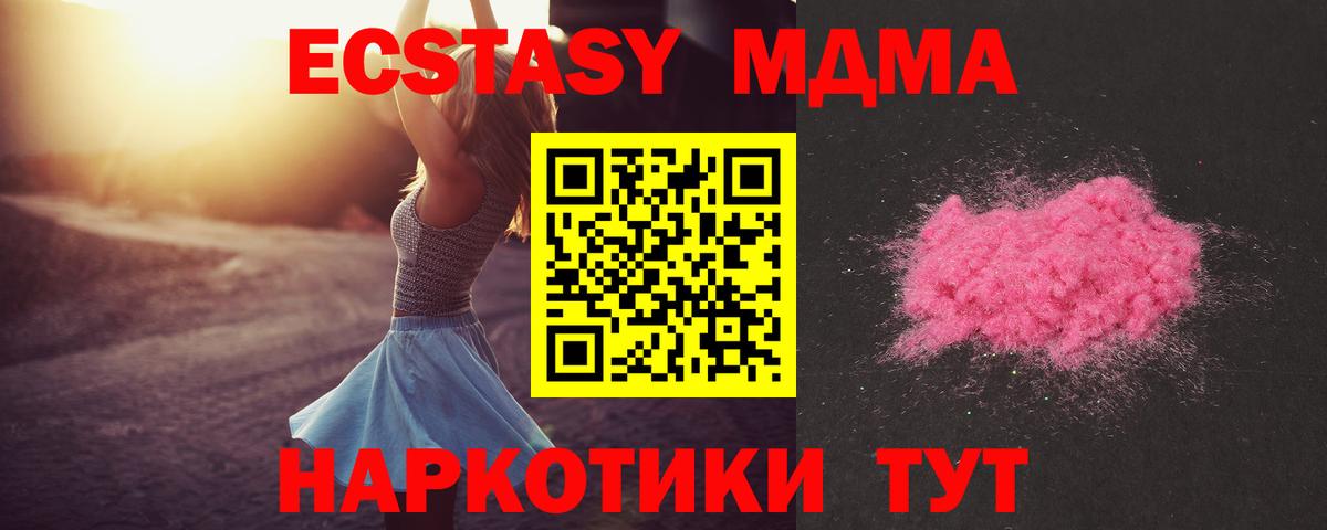 МДМА молли Улан-Удэ