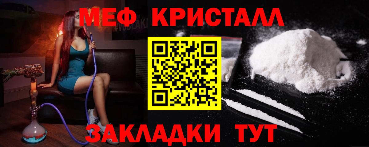 МЕФ mephedrone  МЯУ-МЯУ  Мефедрон мяу мяу  Улан-Удэ  Вход с VPN 