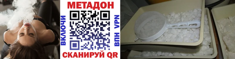 нарко площадка официальный сайт  Улан-Удэ  МЕТАДОН мёд 