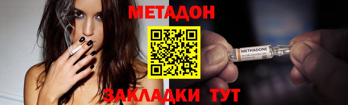 Метадон белоснежный Улан-Удэ