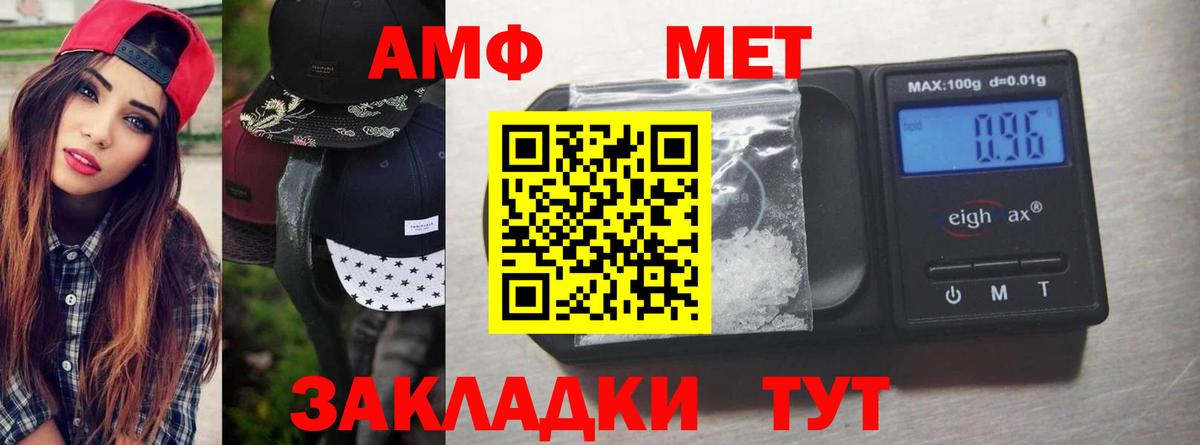 МЕТАМФЕТАМИН мет  Вход с VPN  Улан-Удэ 