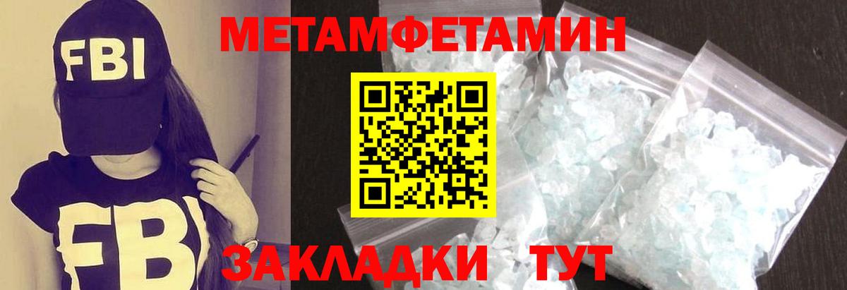 Первитин Декстрометамфетамин 99.9%  Улан-Удэ 