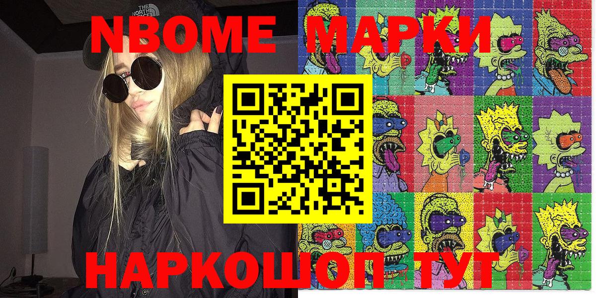 Марки NBOMe 1500мкг Улан-Удэ