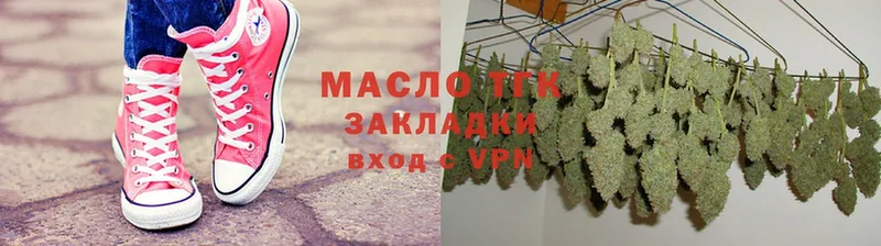 как найти наркотики  Улан-Удэ  Дистиллят ТГК THC oil 