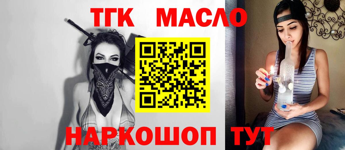 Дистиллят ТГК вейп Улан-Удэ