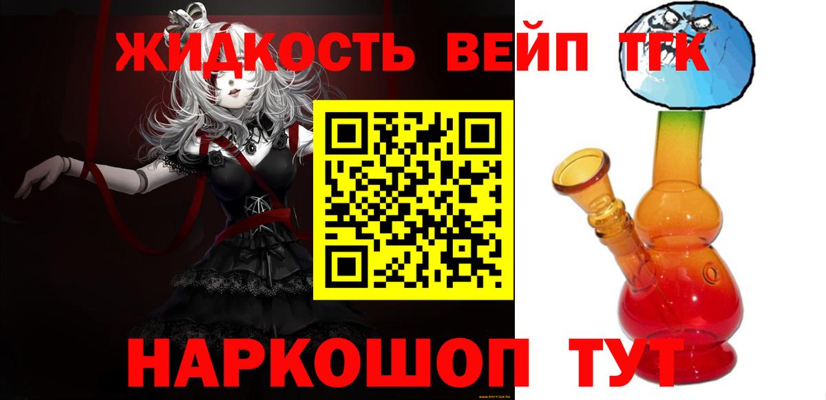 Дистиллят ТГК концентрат  Дистиллят ТГК гашишное масло  Улан-Удэ 