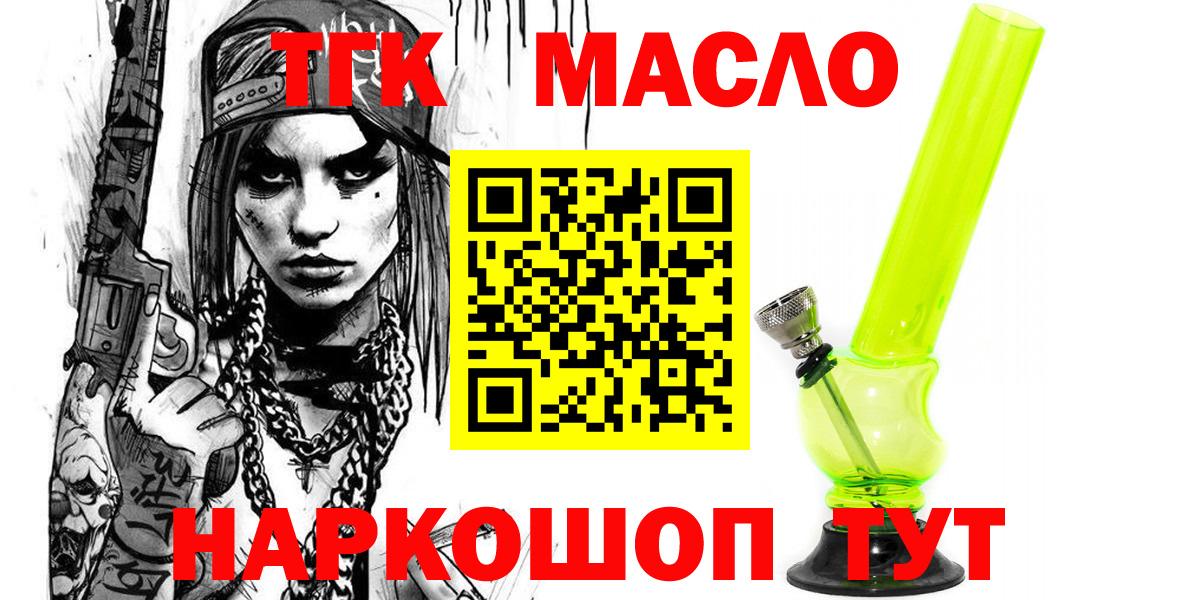 ссылка на мегу ссылка  Дистиллят ТГК гашишное масло  Вход с VPN  Дистиллят ТГК вейп  Улан-Удэ 