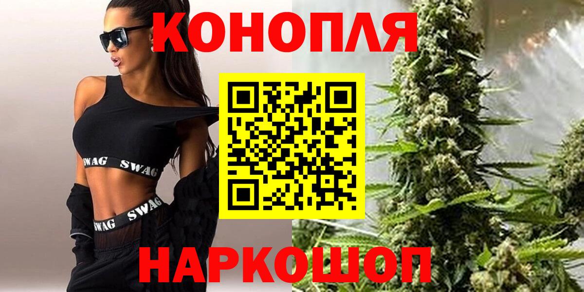 Улан-Удэ  Шишки марихуана Ganja  Вход с VPN  Марихуана тримм 